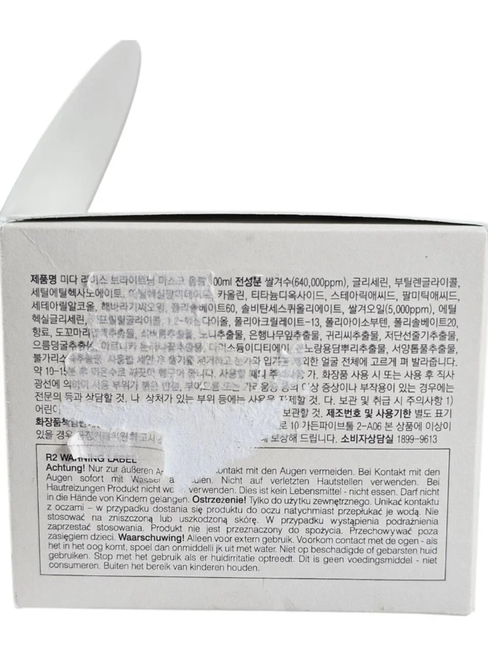 Midha Rice Brightening Mask 100ml Korean Skincare Kbeauty New